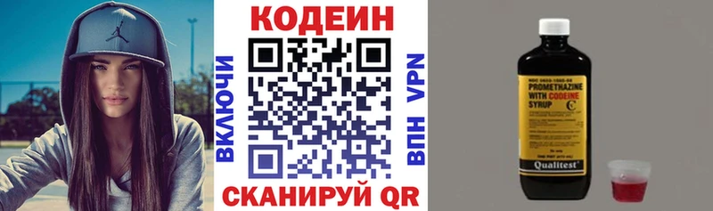 наркотики  Черноголовка  Codein Purple Drank 