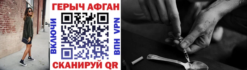 Героин хмурый  Черноголовка 
