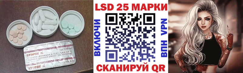 LSD-25 экстази кислота  Черноголовка 