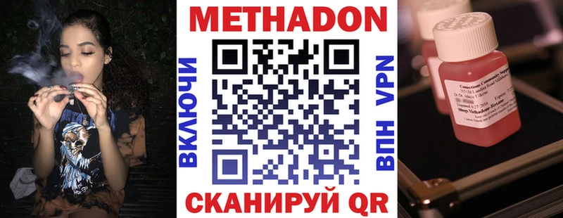 хочу   Черноголовка  МЕТАДОН мёд 